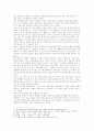 [역사]금산사 기행문 7페이지