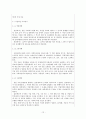 [문헌정보학]한미일 국회도서관의 장서개발정책 비교 12페이지