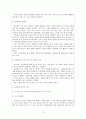 [문헌정보학]한미일 국회도서관의 장서개발정책 비교 13페이지