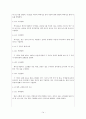 [문헌정보학]한미일 국회도서관의 장서개발정책 비교 14페이지