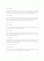 [문헌정보학]한미일 국회도서관의 장서개발정책 비교 15페이지
