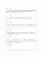[문헌정보학]한미일 국회도서관의 장서개발정책 비교 16페이지