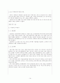 [문헌정보학]한미일 국회도서관의 장서개발정책 비교 18페이지