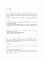 [문헌정보학]한미일 국회도서관의 장서개발정책 비교 19페이지