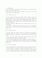 [문헌정보학]한미일 국회도서관의 장서개발정책 비교 20페이지