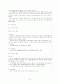 [문헌정보학]한미일 국회도서관의 장서개발정책 비교 21페이지