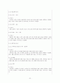 [문헌정보학]한미일 국회도서관의 장서개발정책 비교 22페이지