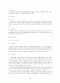 [문헌정보학]한미일 국회도서관의 장서개발정책 비교 23페이지