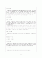 [문헌정보학]한미일 국회도서관의 장서개발정책 비교 26페이지