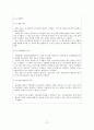 [문헌정보학]한미일 국회도서관의 장서개발정책 비교 27페이지
