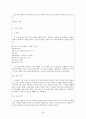 [문헌정보학]한미일 국회도서관의 장서개발정책 비교 30페이지