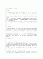 [문헌정보학]한미일 국회도서관의 장서개발정책 비교 32페이지