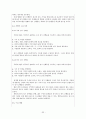 [문헌정보학]한미일 국회도서관의 장서개발정책 비교 33페이지