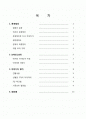 창의적문제해결 2페이지