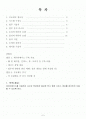 학사관리시스템 DB설계 2페이지