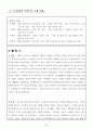 학사관리시스템 DB설계 25페이지