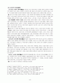 인간 영혼의 기원 5페이지
