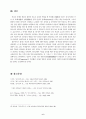 인간 영혼의 기원 6페이지