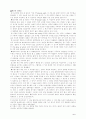 출애굽 연대(레온우드) 4페이지