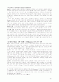 출애굽 연대(레온우드) 6페이지