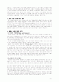 출애굽 연대(레온우드) 7페이지