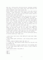 몰트만-십자가에 달리신 하나님 2페이지