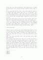 몰트만-십자가에 달리신 하나님 3페이지