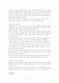 몰트만-십자가에 달리신 하나님 4페이지