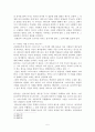 몰트만-십자가에 달리신 하나님 5페이지