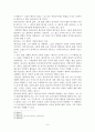 몰트만-십자가에 달리신 하나님 6페이지