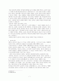 몰트만-십자가에 달리신 하나님 7페이지