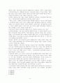 몰트만-십자가에 달리신 하나님 8페이지