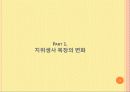 치위생사의 복장과 마음가짐 3페이지