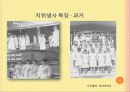 치위생사의 복장과 마음가짐 4페이지