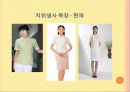 치위생사의 복장과 마음가짐 5페이지