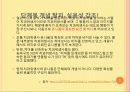 치위생사의 복장과 마음가짐 7페이지
