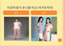 치위생사의 복장과 마음가짐 9페이지