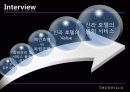 신라호텔 마케팅사례분석 16페이지
