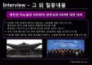 신라호텔 마케팅사례분석 23페이지