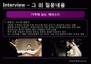 신라호텔 마케팅사례분석 25페이지