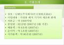 닌텐도(nintendo) 인사관리와 인적자원관리분석 6페이지