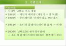 닌텐도(nintendo) 인사관리와 인적자원관리분석 8페이지