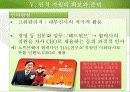 닌텐도(nintendo) 인사관리와 인적자원관리분석 20페이지