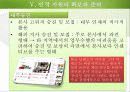 닌텐도(nintendo) 인사관리와 인적자원관리분석 22페이지