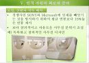 닌텐도(nintendo) 인사관리와 인적자원관리분석 27페이지