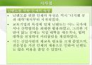 닌텐도(nintendo) 인사관리와 인적자원관리분석 37페이지