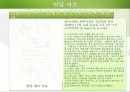 닌텐도(nintendo) 인사관리와 인적자원관리분석 39페이지