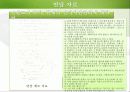 닌텐도(nintendo) 인사관리와 인적자원관리분석 40페이지
