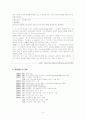싸이월드(cyworld)마케팅전략과 문제점및해결방안제시 4페이지