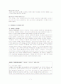 싸이월드(cyworld)마케팅전략과 문제점및해결방안제시 7페이지